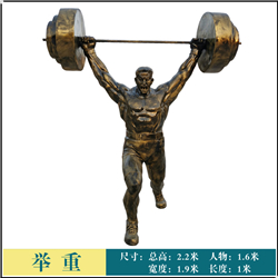 校園運動(dòng)舉重人物銅雕塑