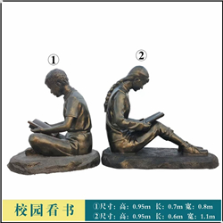 背對背校園看書(shū)人物銅雕塑