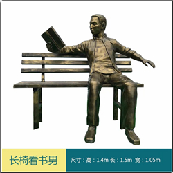 男孩長(cháng)椅看書(shū)人物銅雕塑
